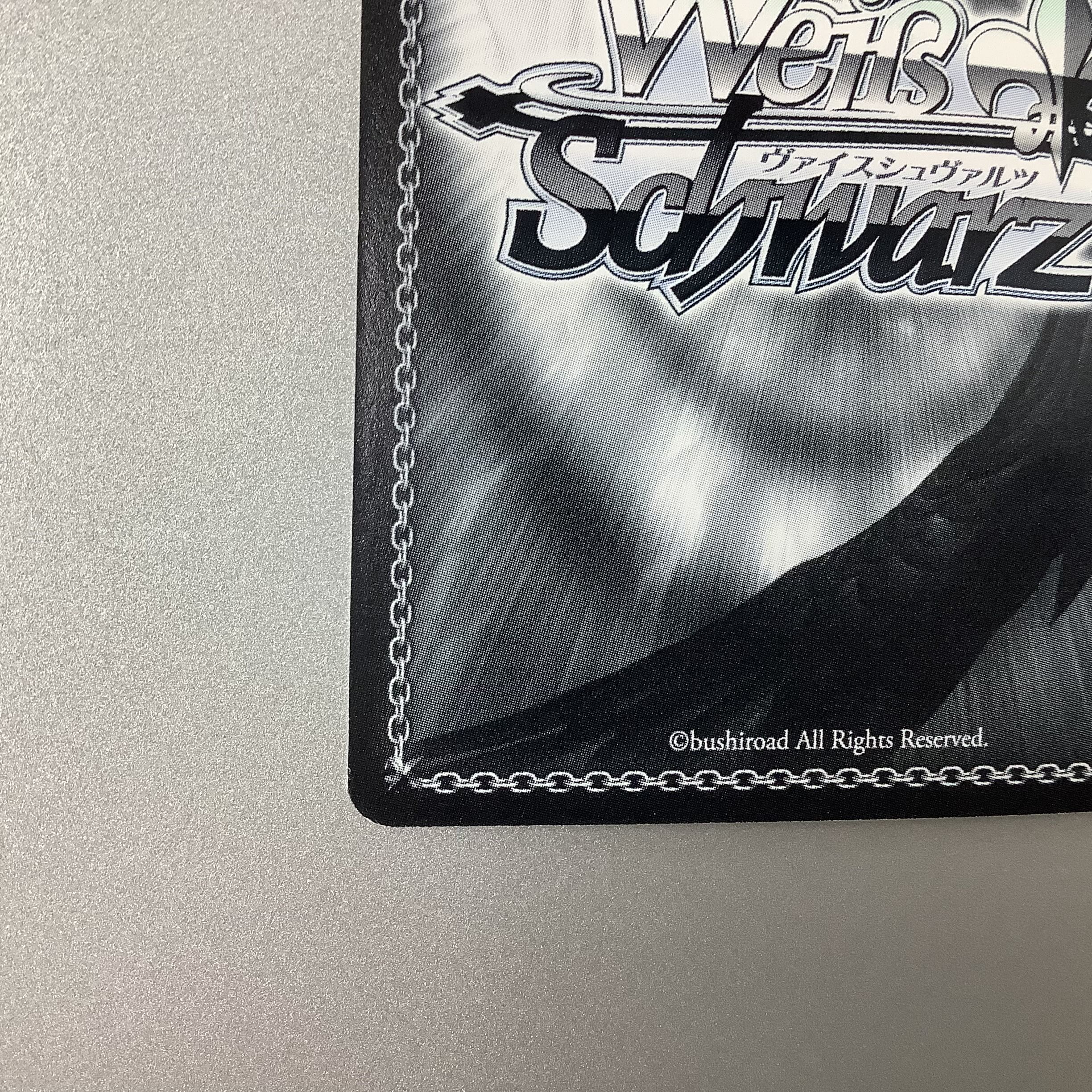 （微キズ）純白の願い　中野五月　HYR　5HY/W90-054HYR 1枚