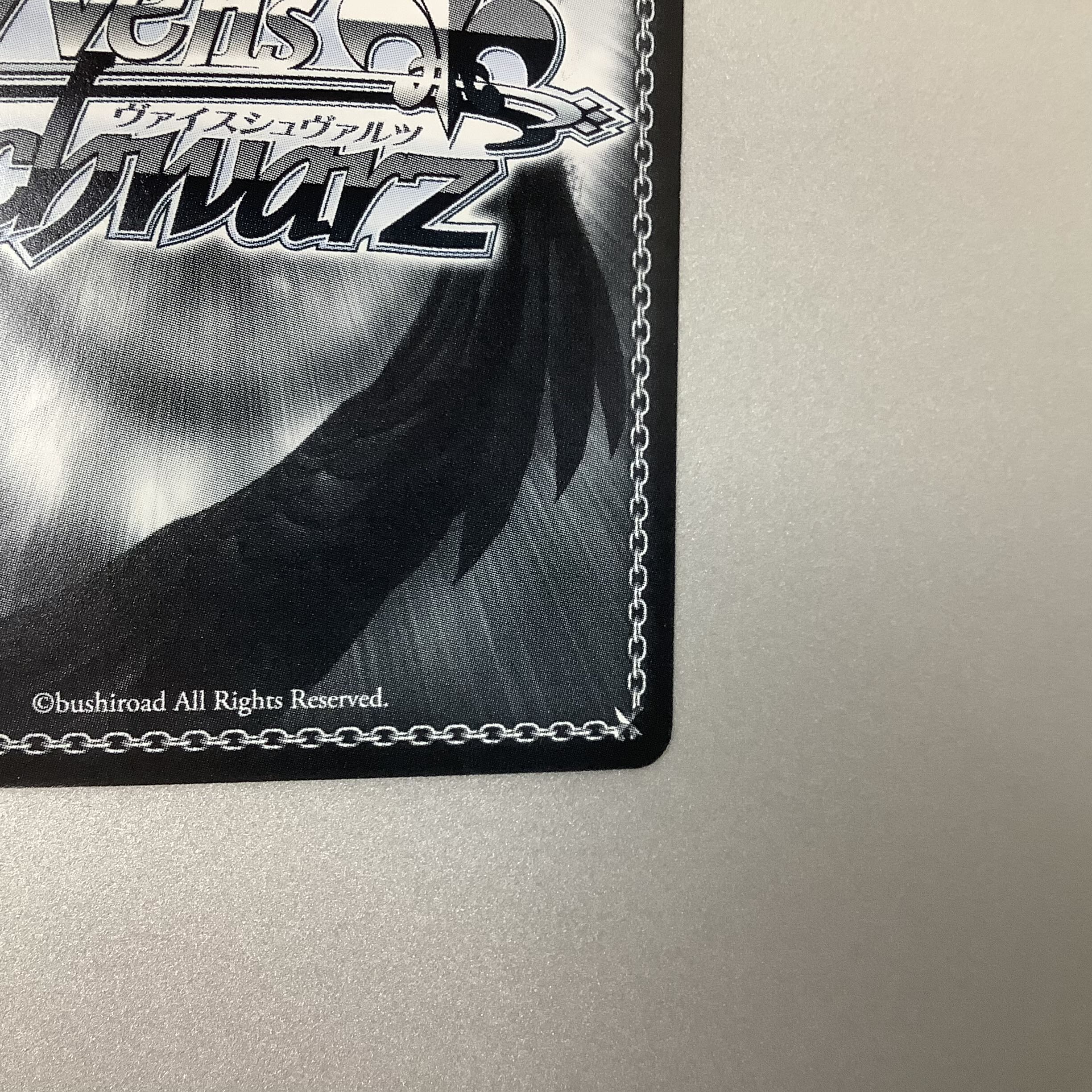 （微キズ）純白の願い　中野五月　HYR　5HY/W90-054HYR 1枚