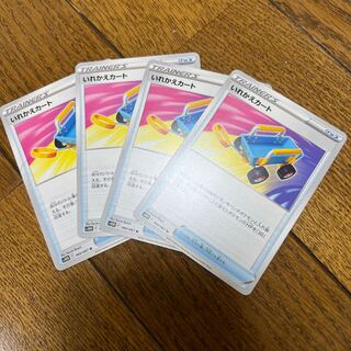 Replacement cart U 060/067, set of 4