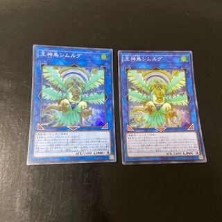Simorgh, Bird of Sovereignty Super Rare JP026 Set of 2