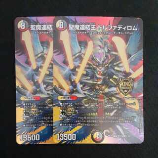 Holy Demon Consolidated King Dolphadilom KGM M(secret)6/M(secret)10 2 copies