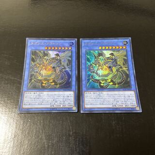 Megalith Aratron Ultra Rare JP040 Set of 2