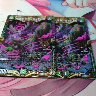 大樹王 ギガンディダノス 2枚