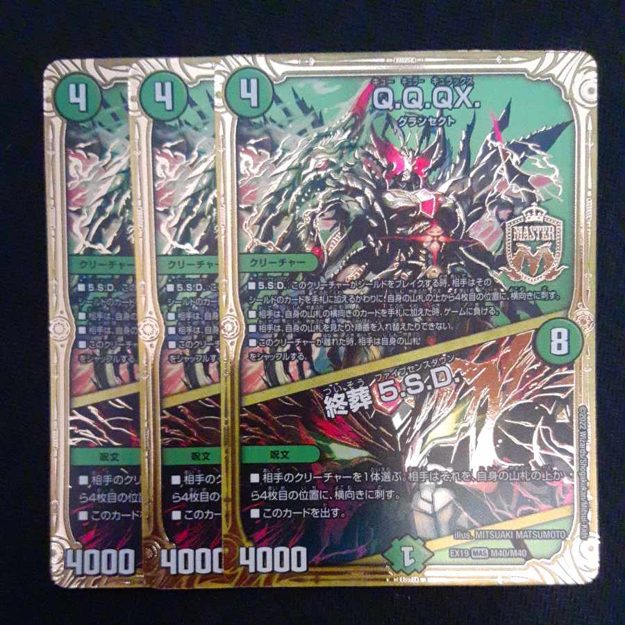 Q.Q.QX.|Funeral at the end of life 5.S.D. MAS M40/M40 3 sheets