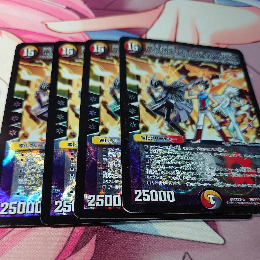 Barcadia, King of the Dragons and Demons NEX 26/???? 4 sheets