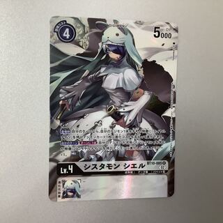 微キズ）シエスタモン シエル R/パラレル BT10-085の通販 遊ING浜町店