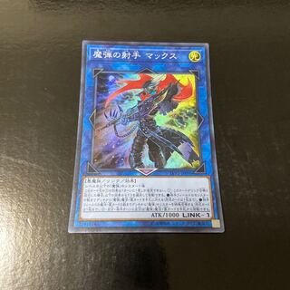Magical Musketeer Max Super Rare JP096