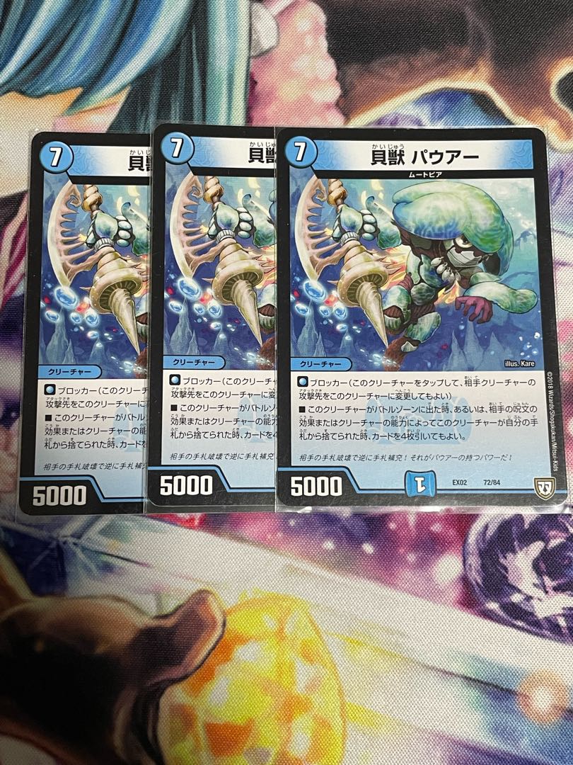 Shelled beast Pauer 3pcs.