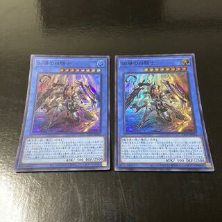 White Knight of Dogmatika Super Rare JP032