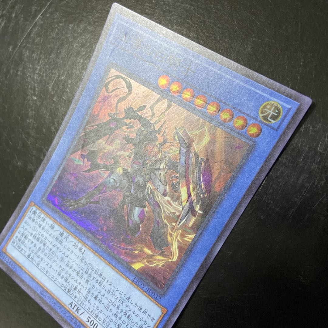 White Knight of Dogmatika Super Rare JP032