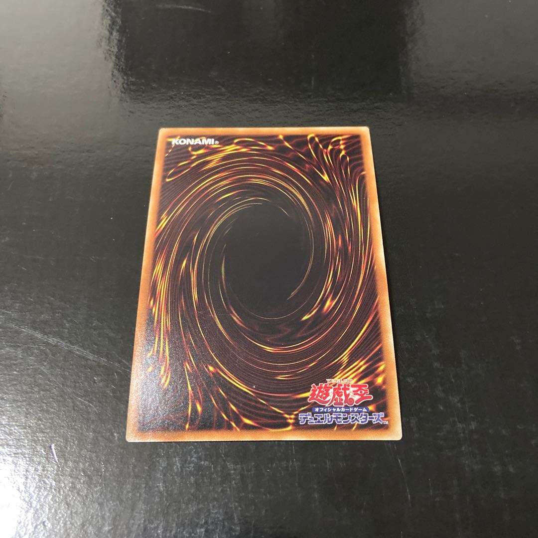 Longirsu, the Orcust Orchestrator Super Rare JP044