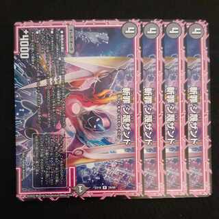 Zan Crime Si despised Zand R 29/68 4pcs.