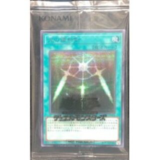 [Condition A-] (Unopened) Swords of Revealing Light [Secret] {SBPR-JP008}