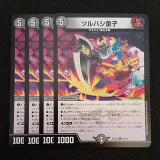 Tsuruhashi Doji C 62/68 4 sheets