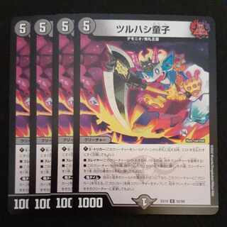 Tsuruhashi Doji C 62/68 4 sheets