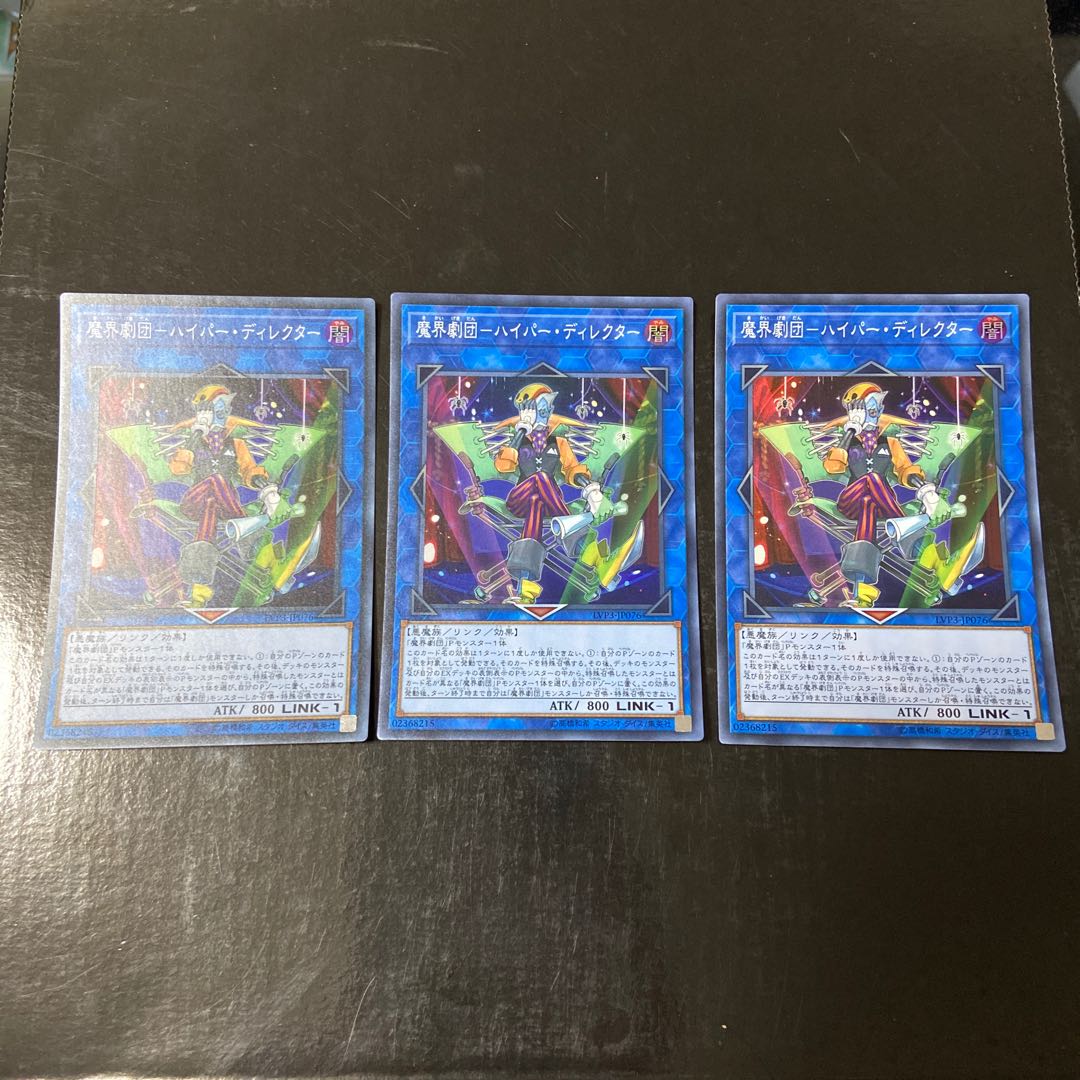 Magic World Theatre Company - Hyper Director Super Rare JP076 Set of 3