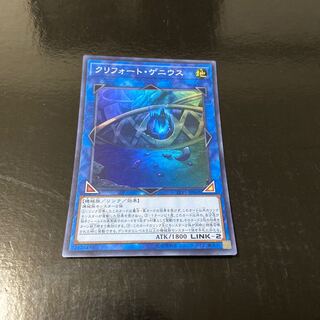 Qliphort Genius Super Rare JP061