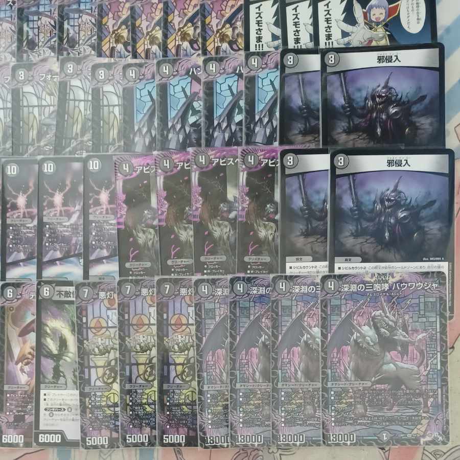 黒単アビスラッシュ ネムデッキ