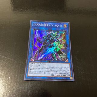 D/D/D Abyss King Gilgamesh Super Rare JP066