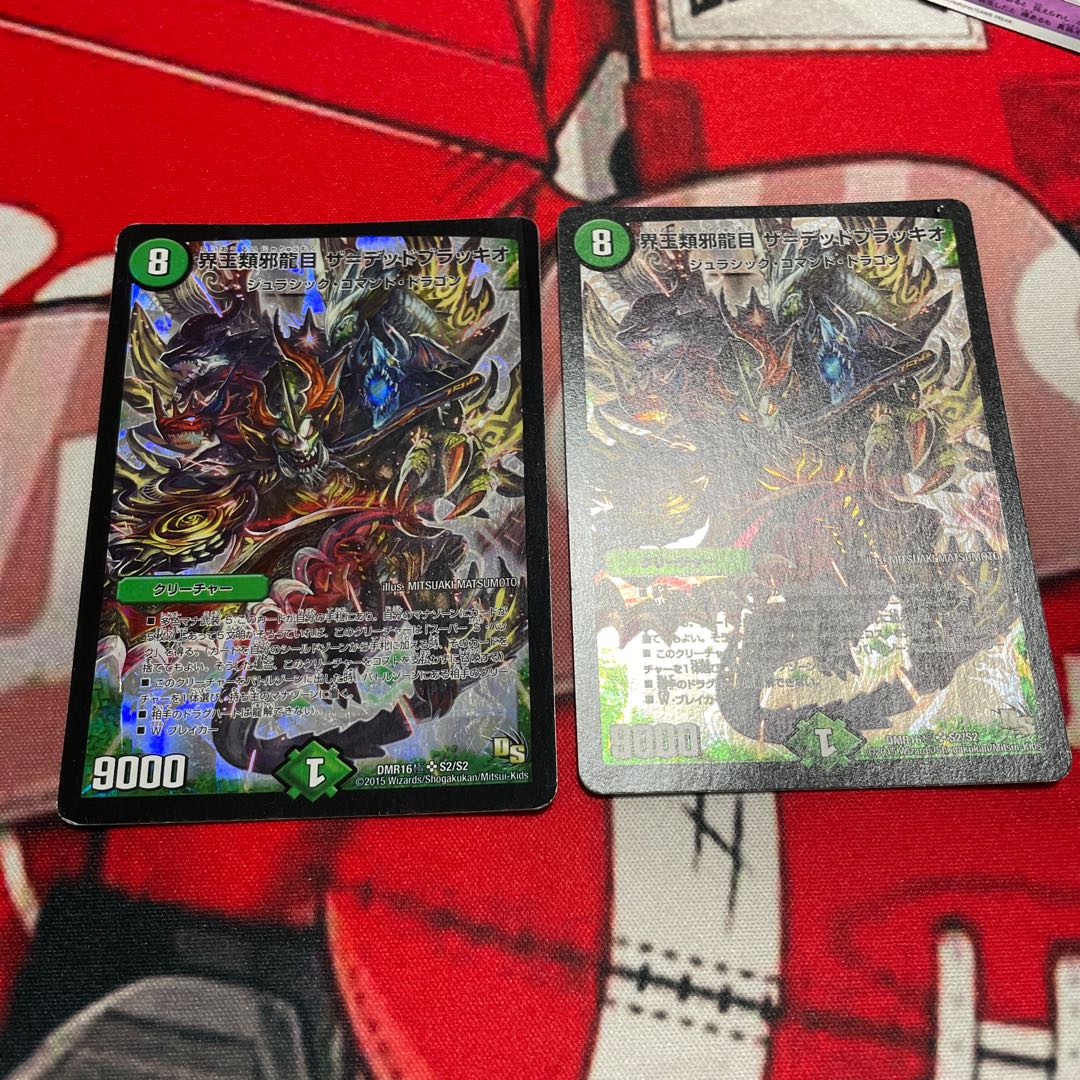 Kaiouzei Za=dead Braccio SR S2/S2