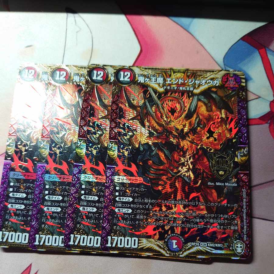 Onigao Demon End Jaouga KGM KM2/KM3 4 sheets