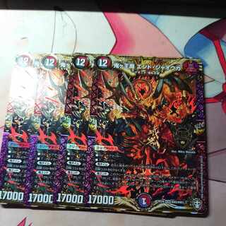 Onigao Demon End Jaouga KGM KM2/KM3 4 sheets