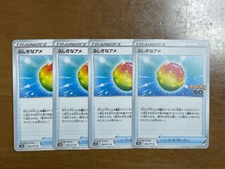 Rare Candy [U] {066/071} [S10b].