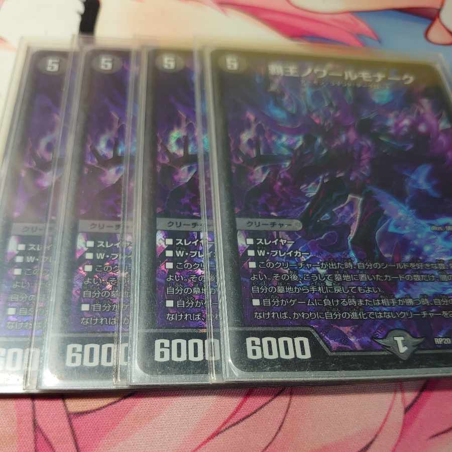 Four SR S4/S11 Noir Monarchs of the High King