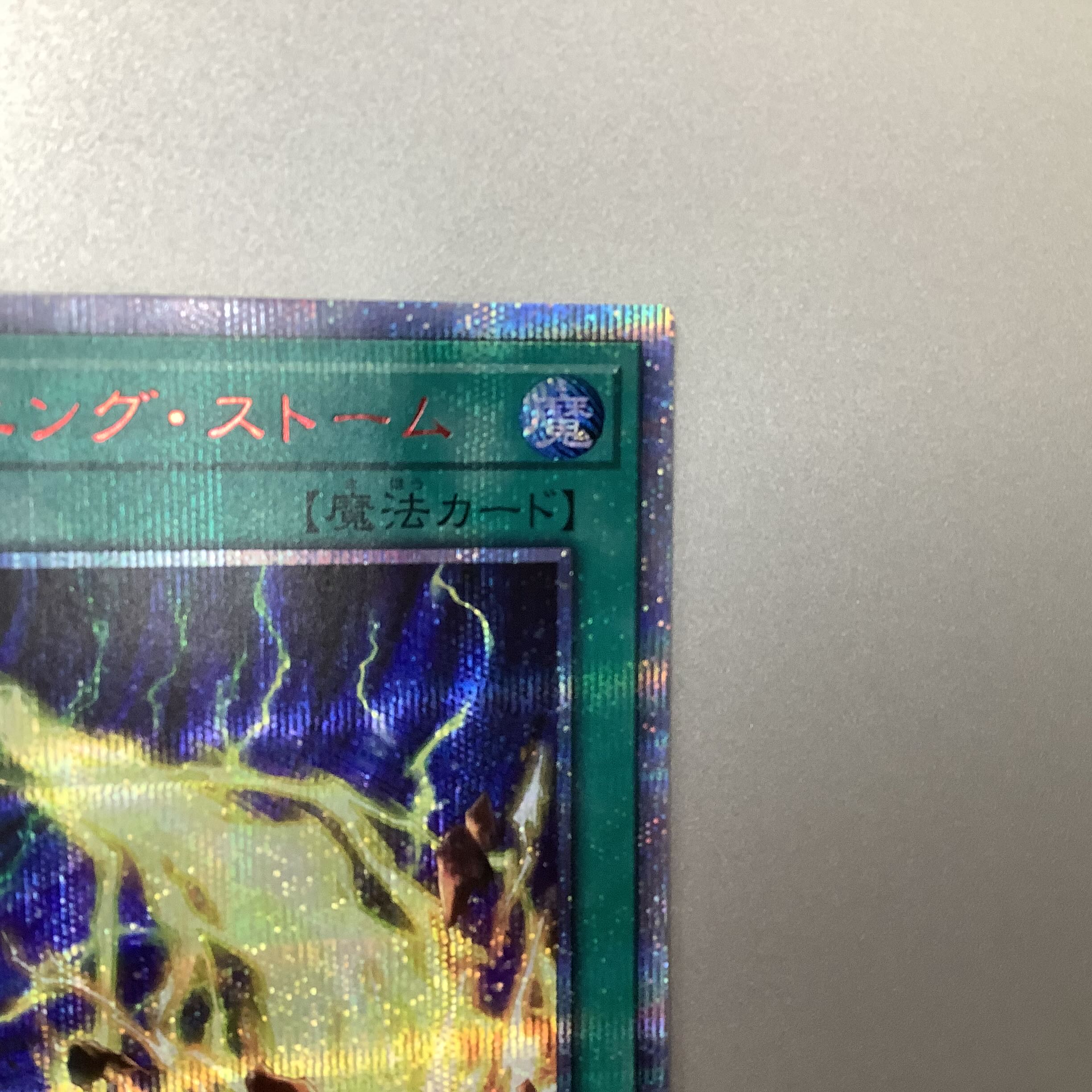 (Slightly flawed) Lightning Storm 20th Secret Rare