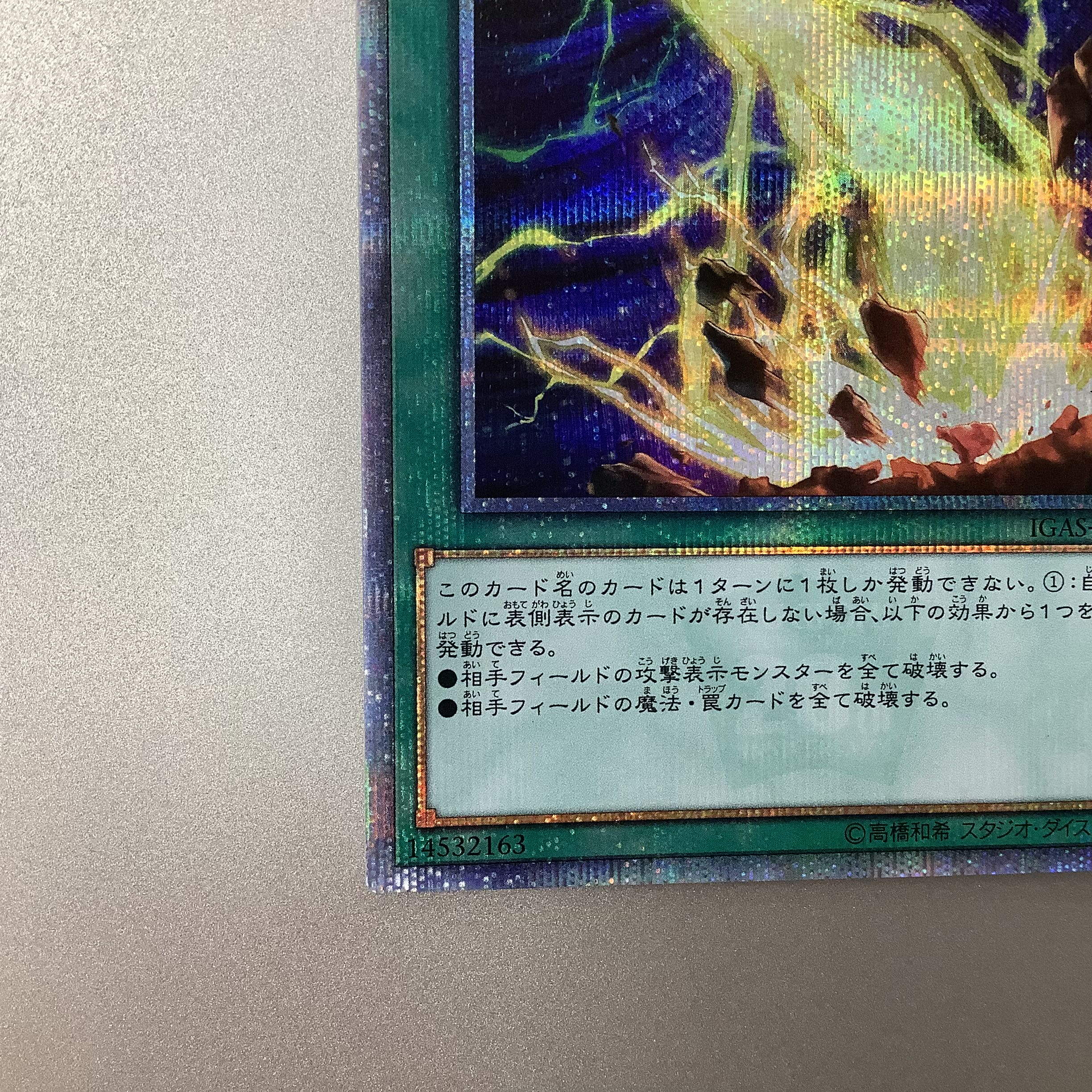 (Slightly flawed) Lightning Storm 20th Secret Rare