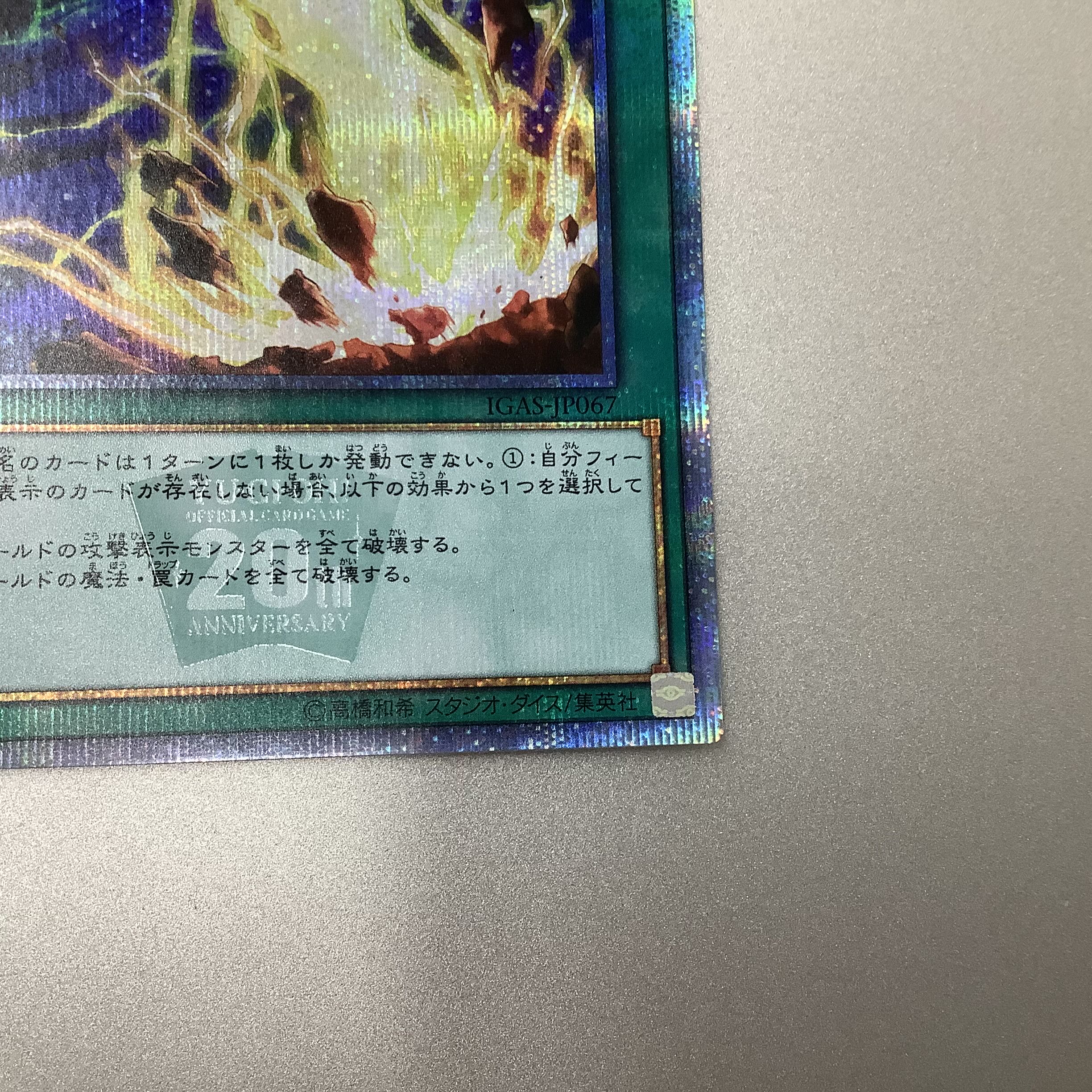 (Slightly flawed) Lightning Storm 20th Secret Rare