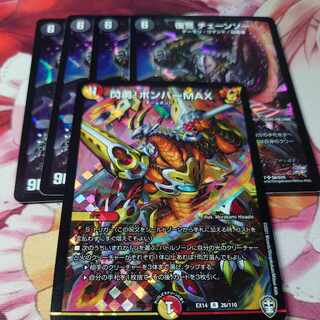 Vengeance Chainsaw SR S6/S10 4 pieces