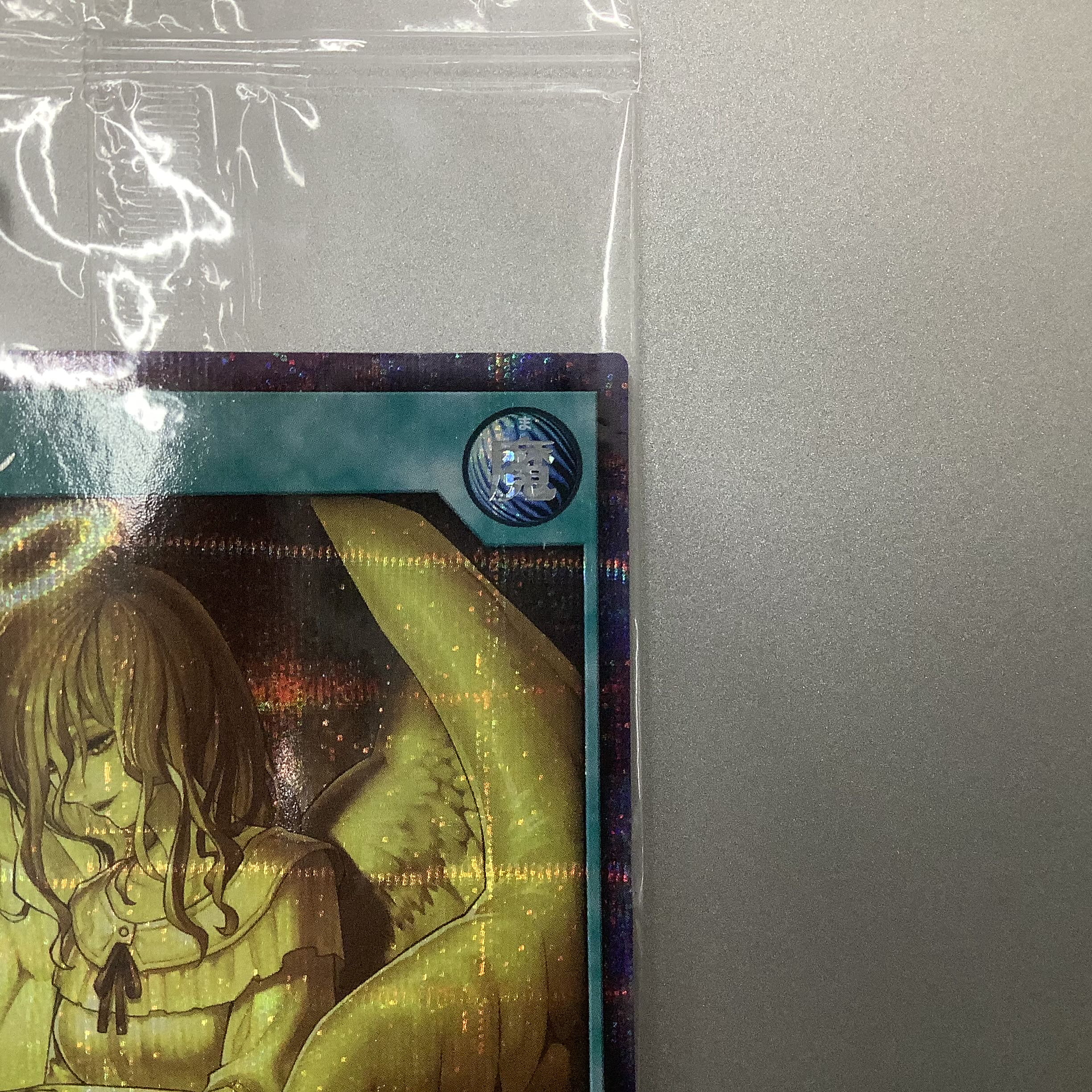 (未開封)天使の施し シークレットレア SEC RD/SD01-JPP01