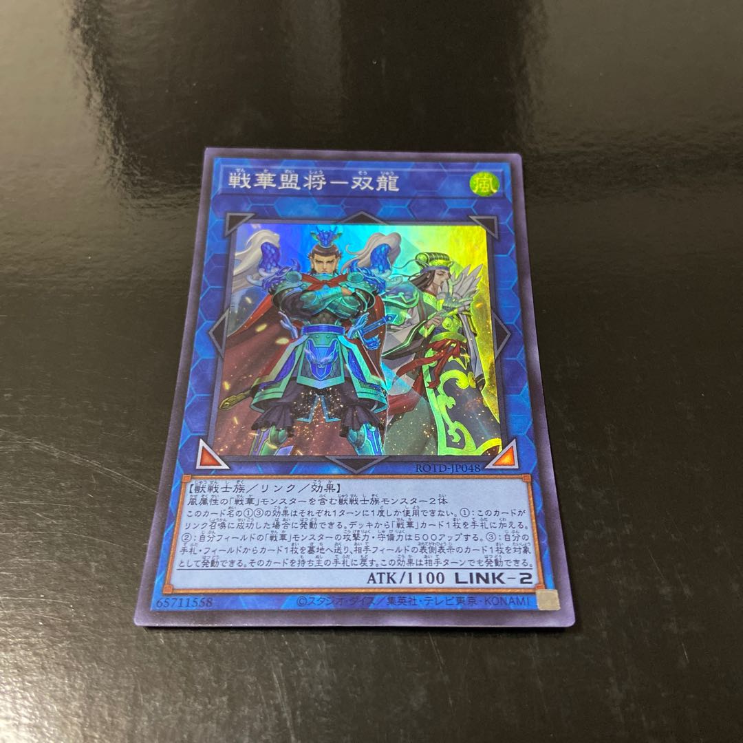 SENKAKU-YOUNG SUPER RARE JP048
