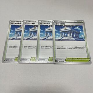 Temple of Sin-Ou U 067/067