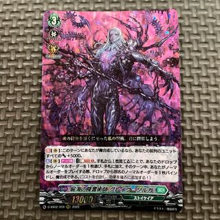 Seance Master of the Corpse Umi Grave-Zolga