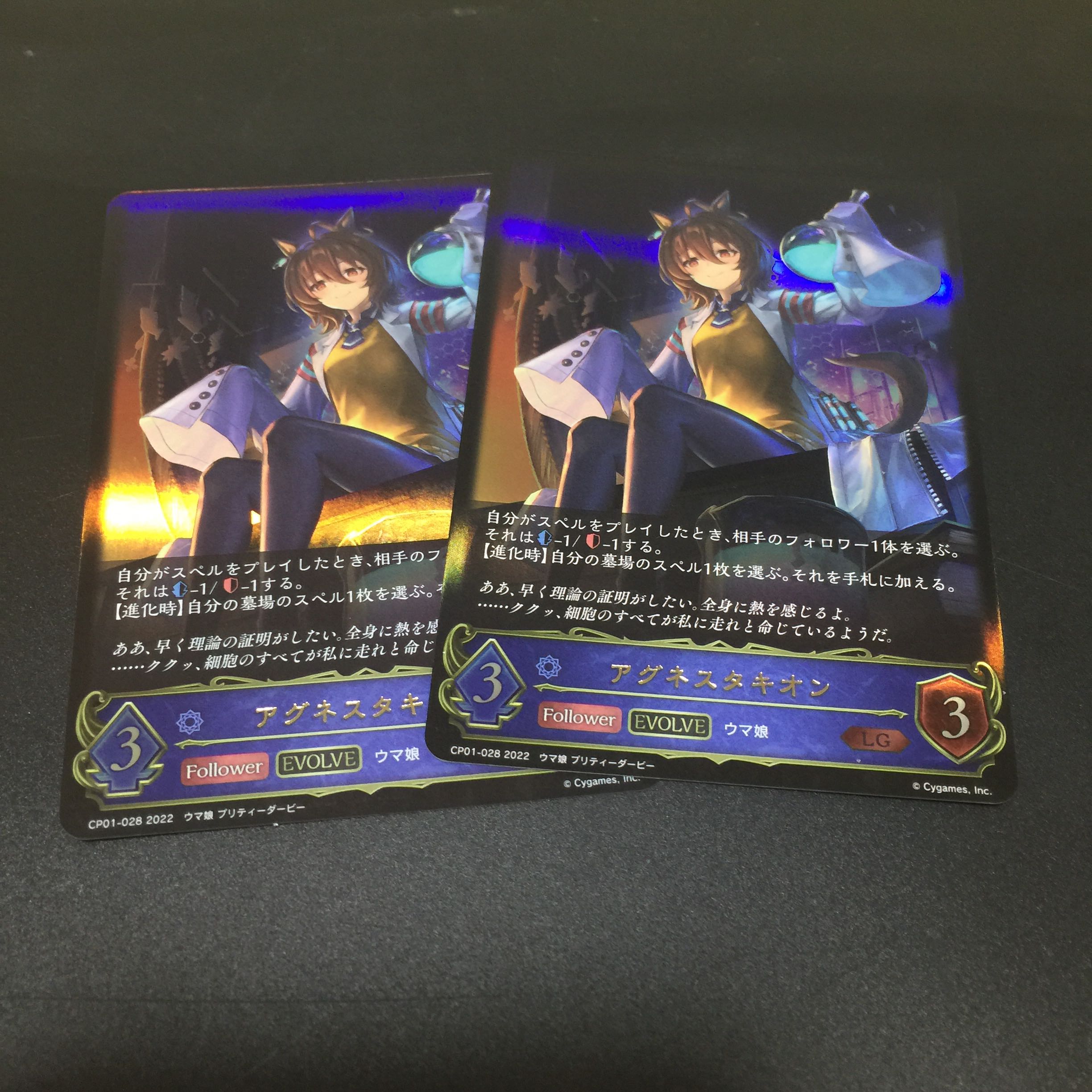 アグネスタキオン