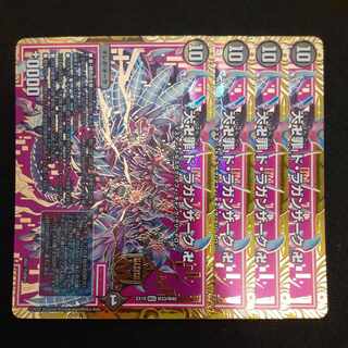 Omanji Crime de Laganzak Swastika MAS M33/M40 4 sheets