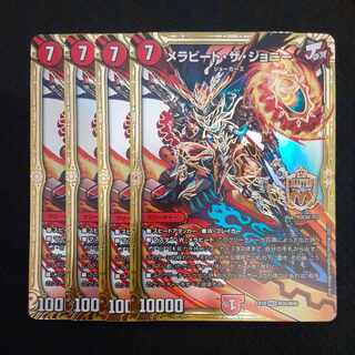 Mela Bede the Johnny MAS M35/M40 4 sheets