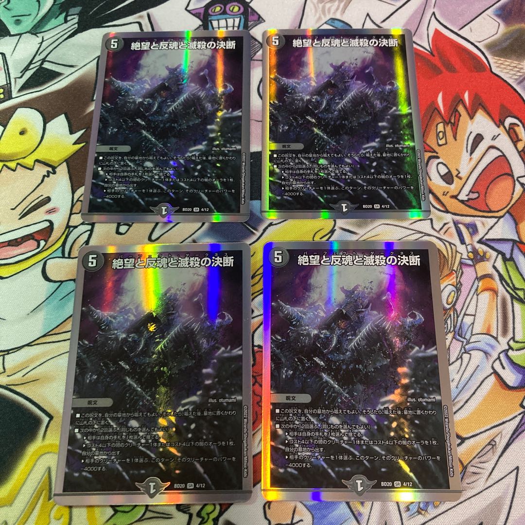 Despair, Anti-Soul and Annihilate Decision SR 4/12