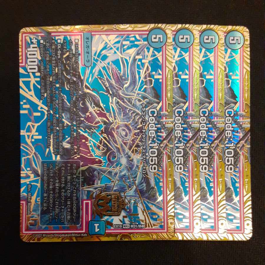 Code:1059 MAS M31/M40 4 sheets