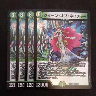 クイーン・オブ・ネイチャー VR 13/68　4枚