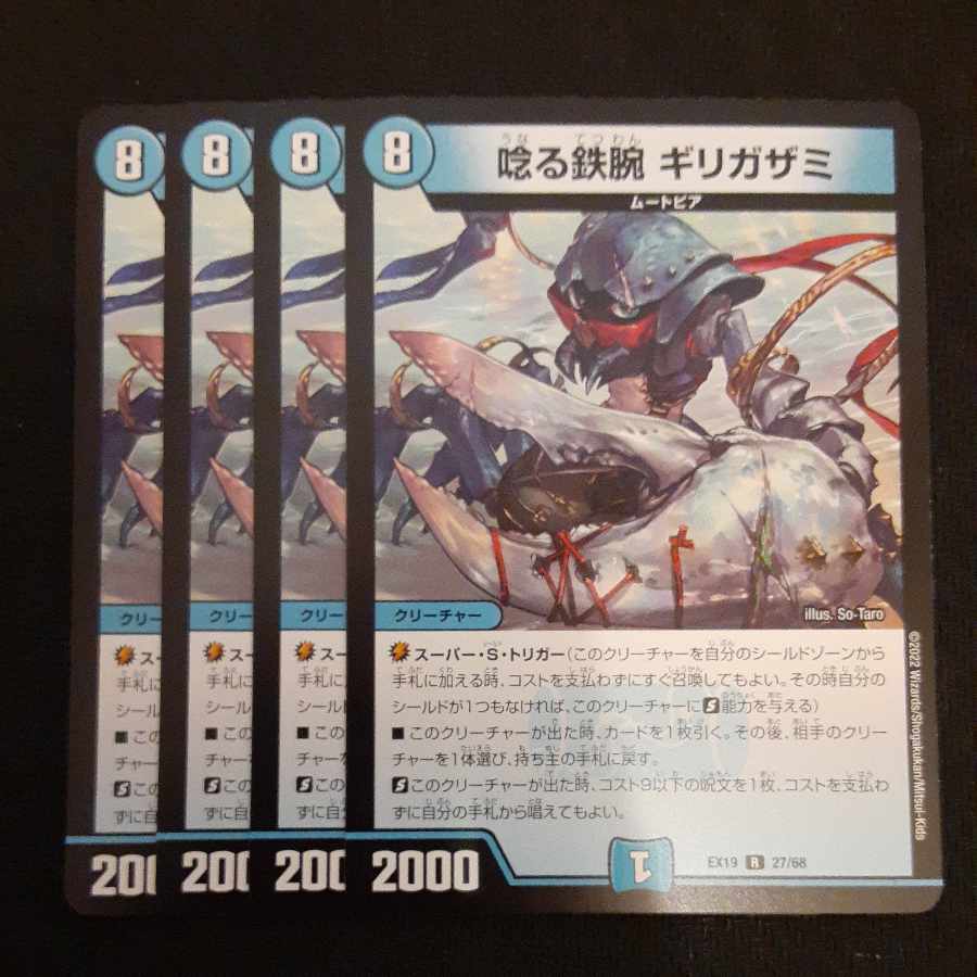 Growling Iron Arm Girigazami R 27/68 4 sheets