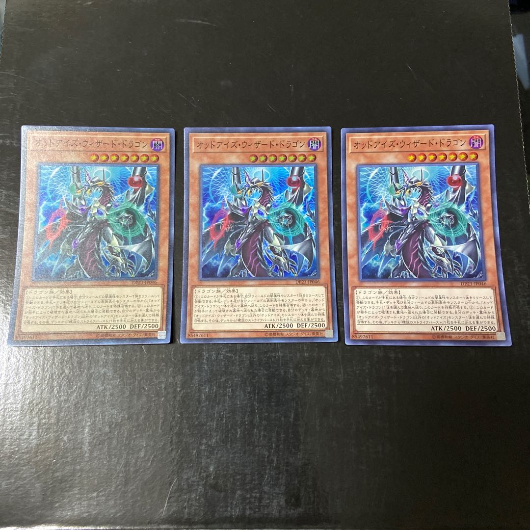 Odd-Eyes Wizard Dragon Super Rare JP046 Set of 3