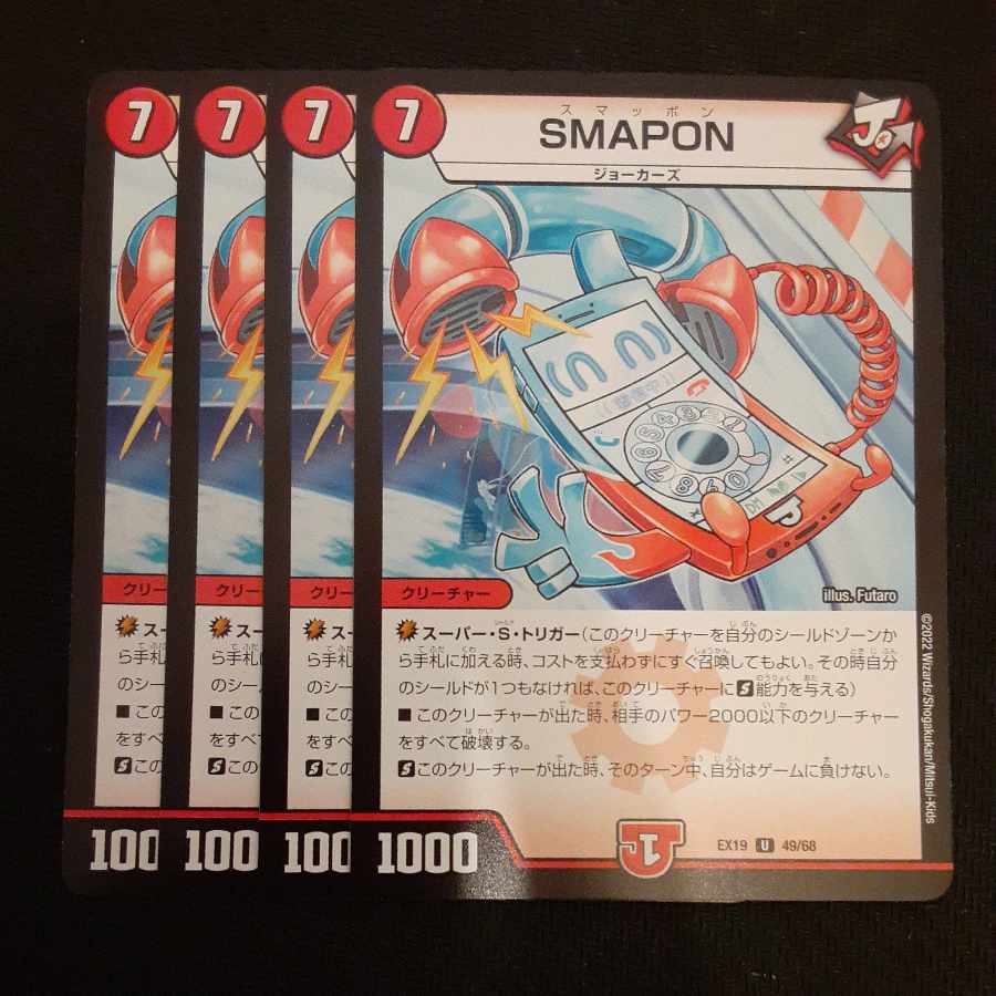SMAPON U 49/68 4 sheets
