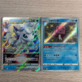 ピロンくんウルトラスーパーデラックスセット④ アローラロコンVSTAR RRR 023/068