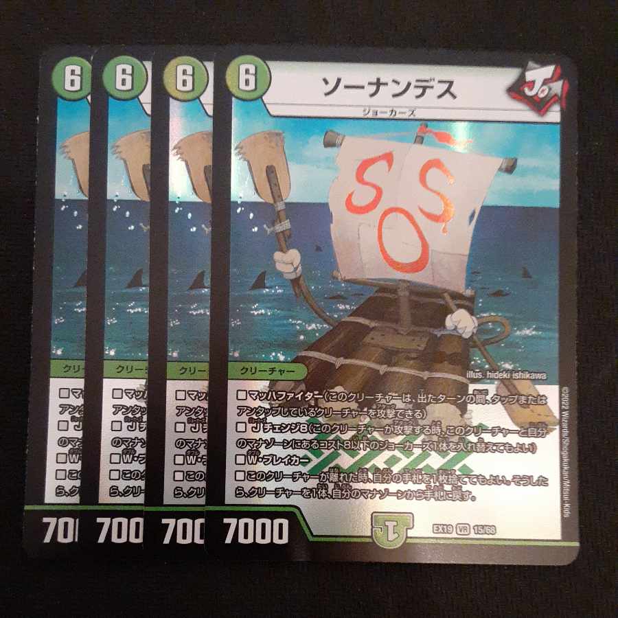 Sonandes VR 15/68 4 sheets