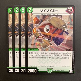 Soy Soymee R 98/103 DMRP-10 Blue C.A.P. and the Great Swastika of Jet-Black Crime