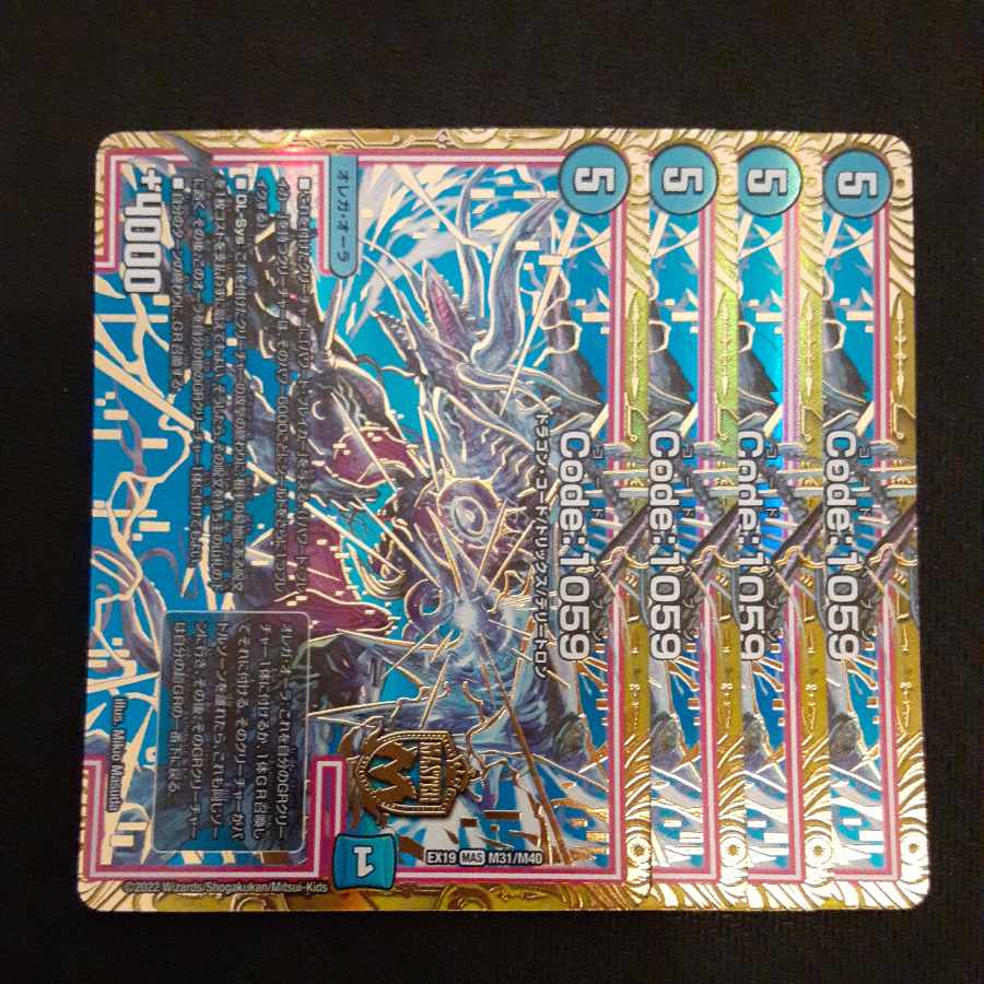 Code:1059 MAS M31/M40 4 sheets