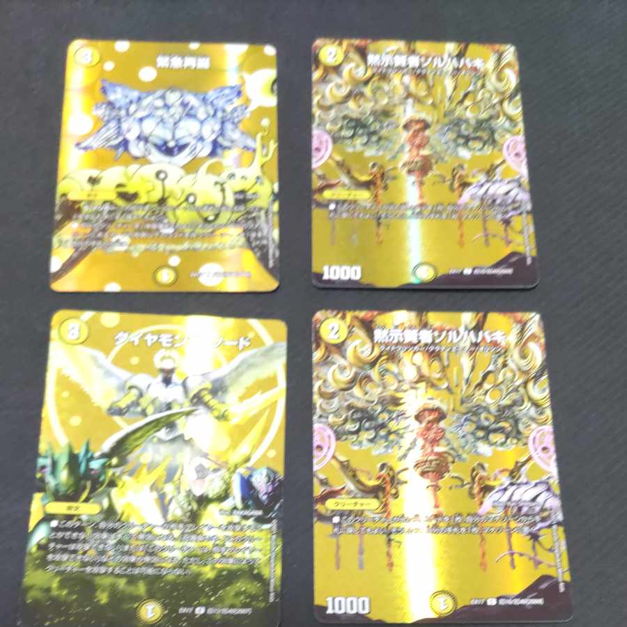 Rapid Reincarnation, Diamond Sword, Revealed Sage Sol Habaki x 2